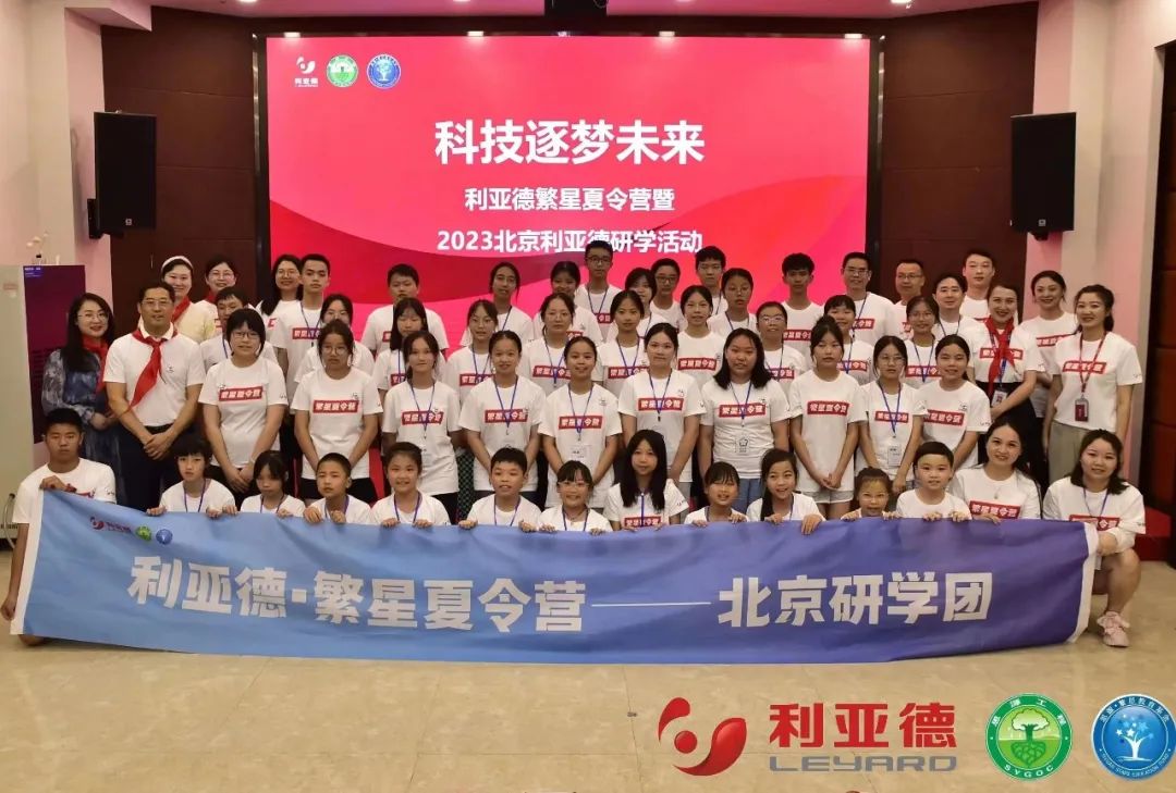 科技逐梦未来 | 米兰官方网繁星夏令营暖心启航