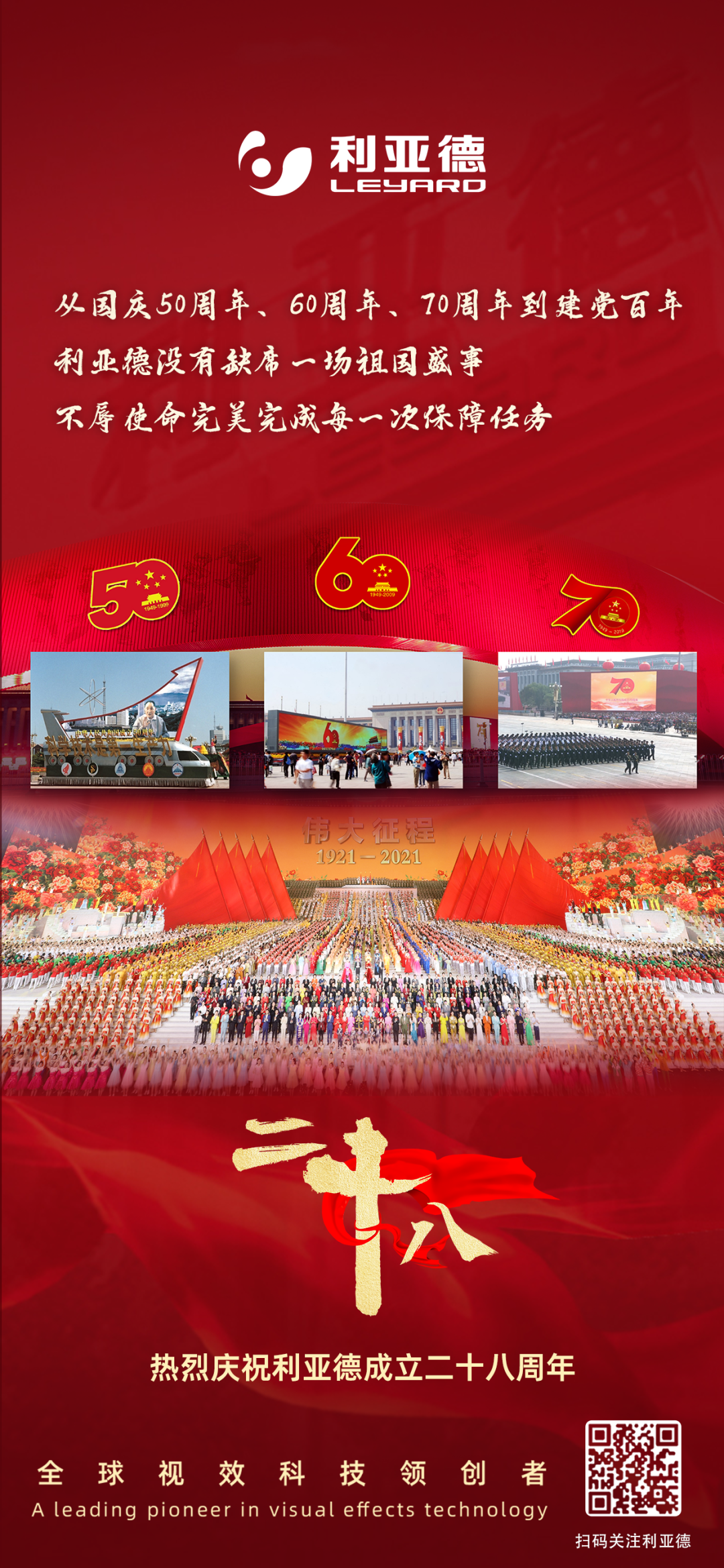 一件什么样的事，值得米兰官方网用28年去探索？