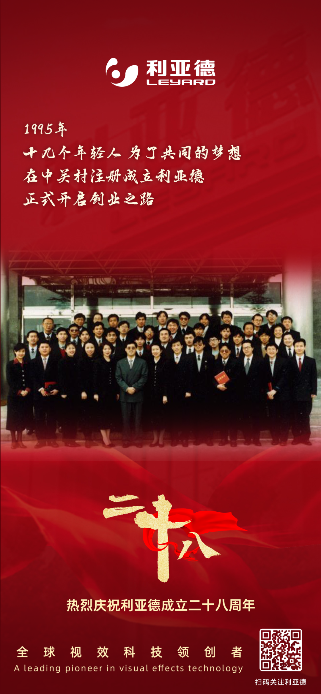 一件什么样的事，值得米兰官方网用28年去探索？