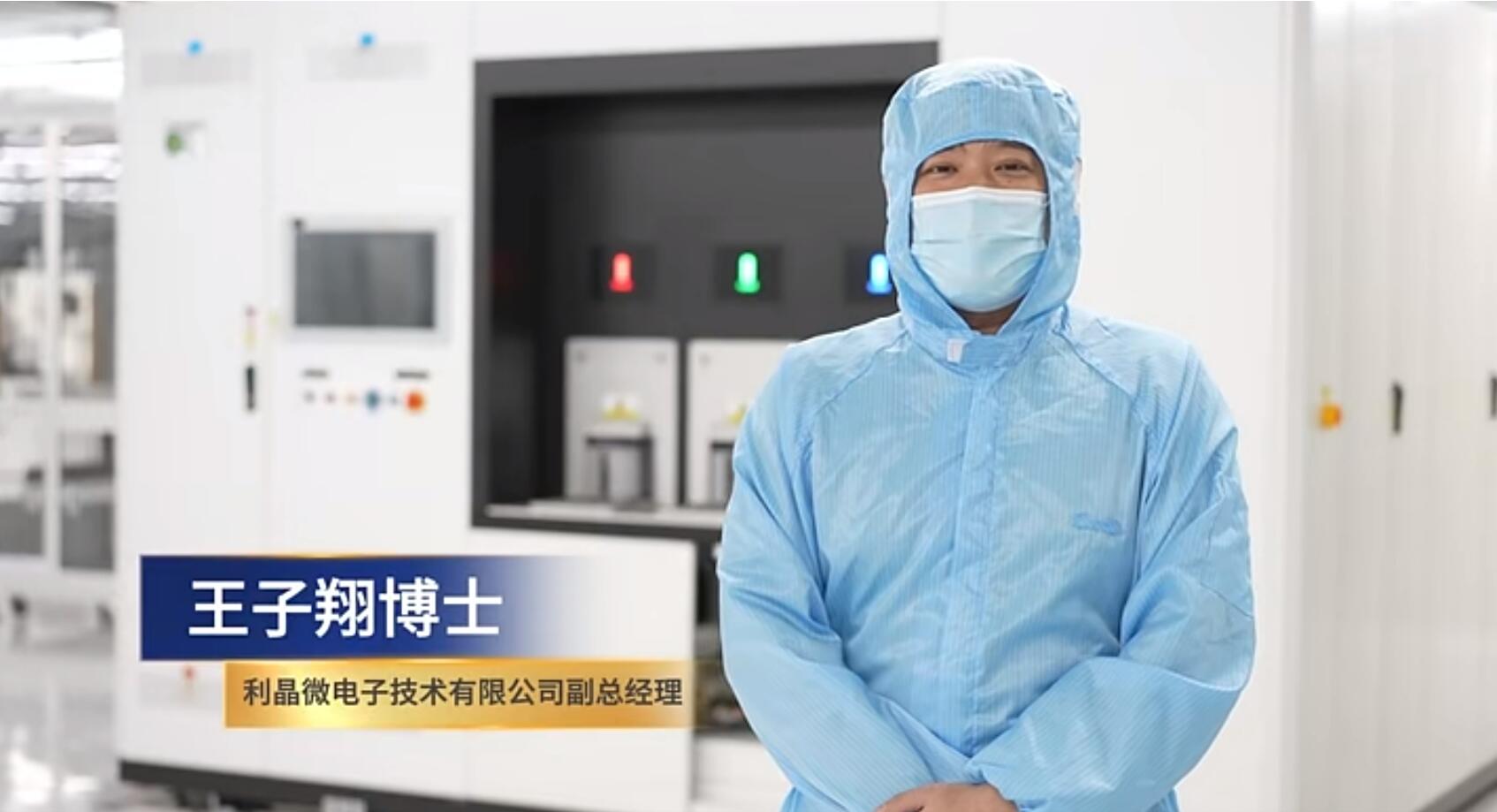 官宣!米兰官方网第一期全制程自主研发高阶MIP产线正式批量投产!