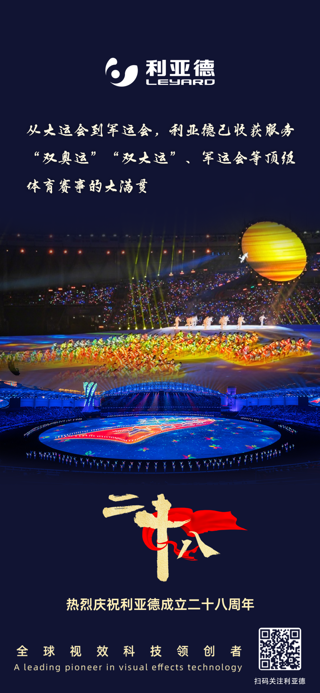 一件什么样的事，值得米兰官方网用28年去探索？