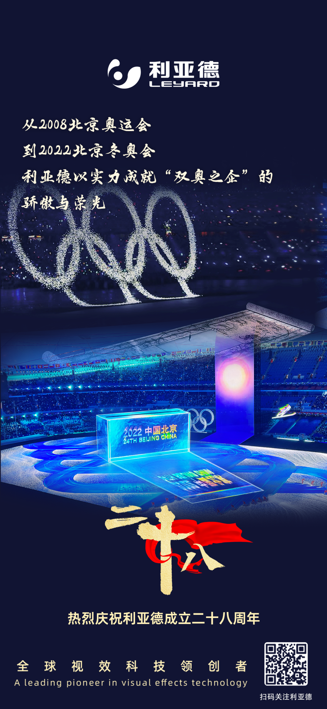 一件什么样的事，值得米兰官方网用28年去探索？