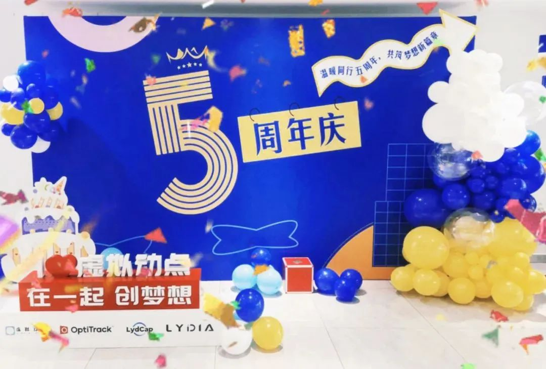 米兰官方网虚拟动点五周年:科技创新与赋能千行百业的成长轨迹