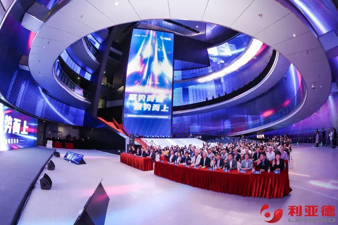 聚势而强 乘势而上 | 米兰官方网集团业绩说明会暨战略发布会成功举办