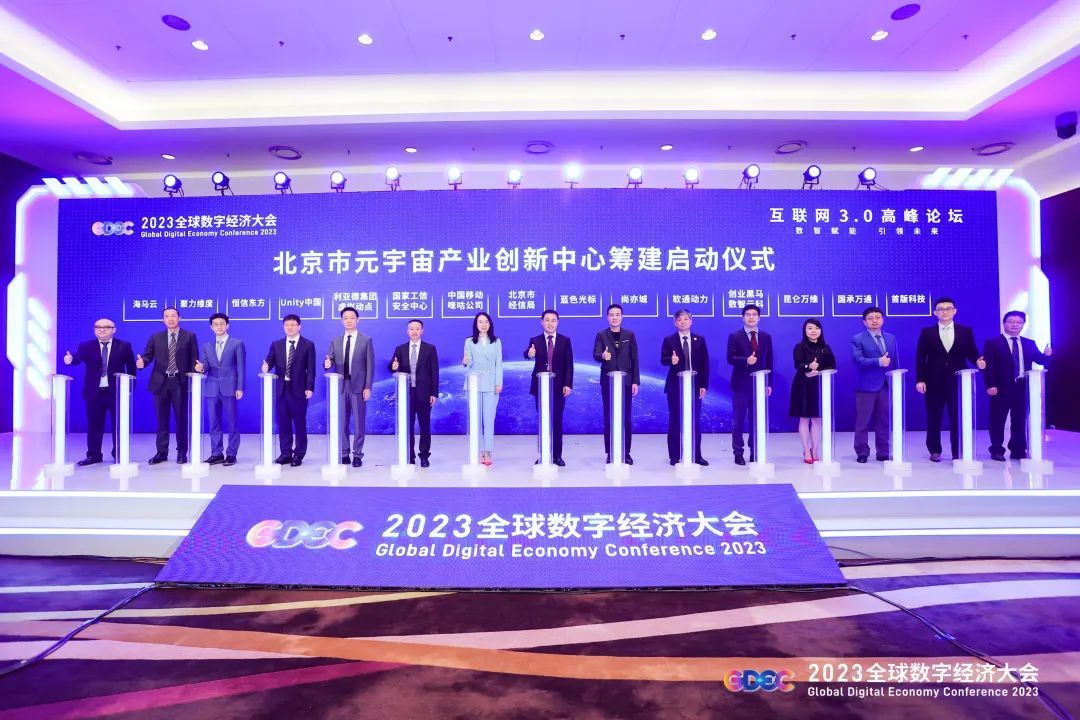米兰官方网虚拟动点加入北京市元宇宙产业创新中心