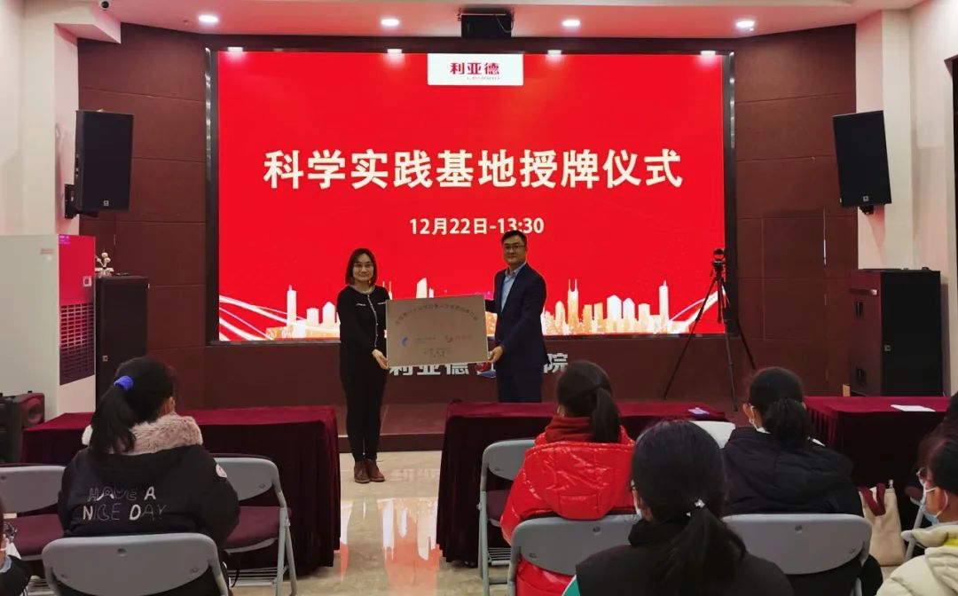 服务科技教育：米兰官方网获授牌“科学实践基地”