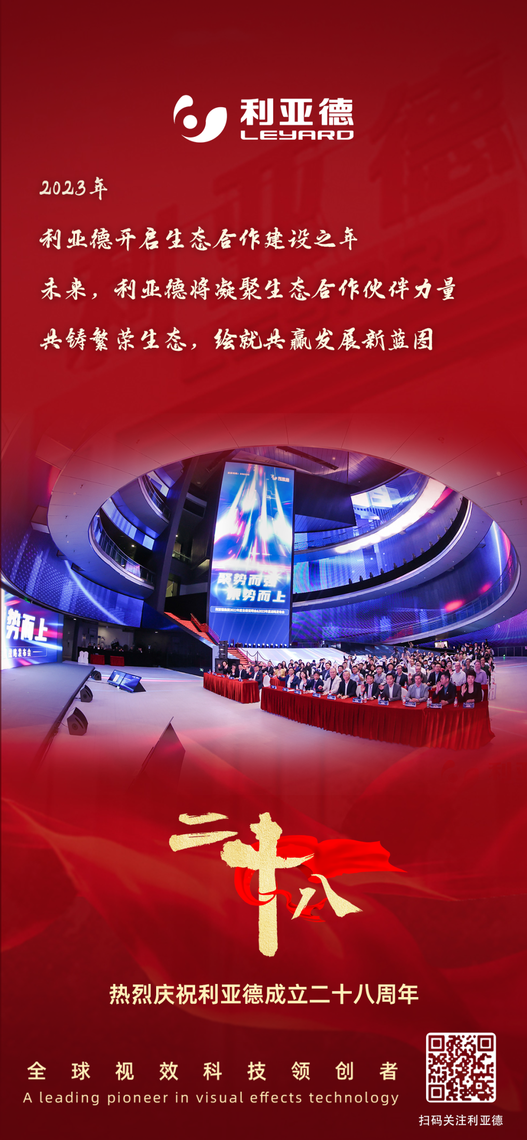 一件什么样的事，值得米兰官方网用28年去探索？