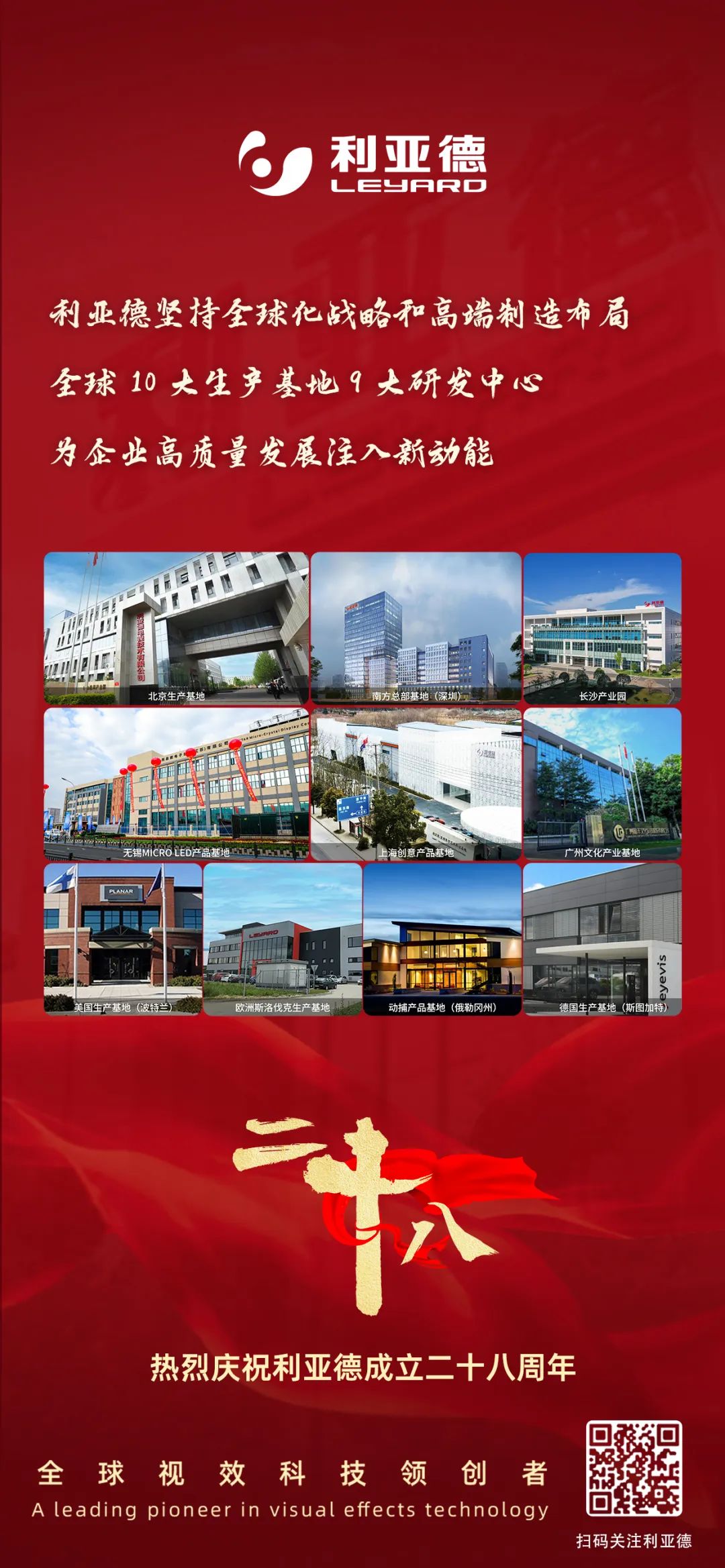 一件什么样的事，值得米兰官方网用28年去探索？