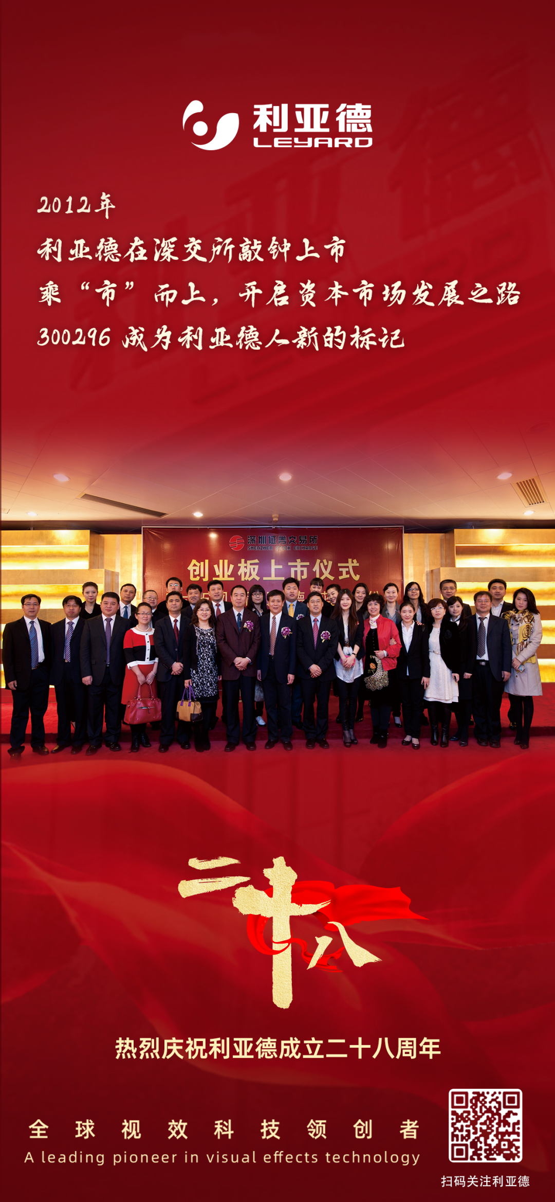一件什么样的事，值得米兰官方网用28年去探索？