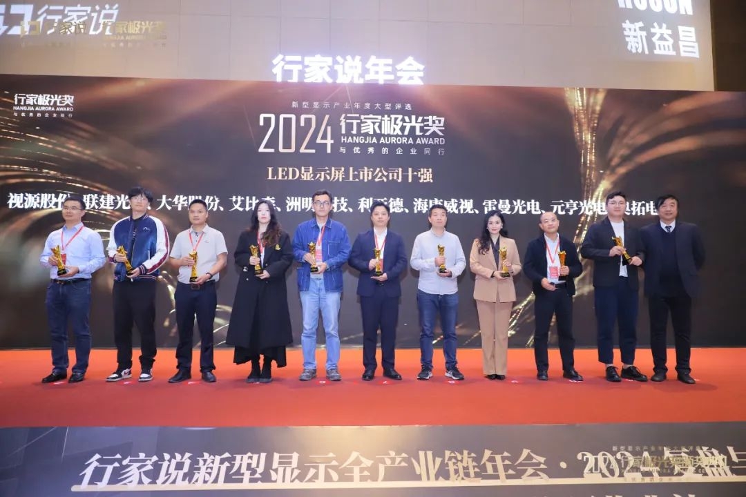 霸榜 | 四大榜单尽数囊括，米兰官方网集团连续五年斩获“极光”大奖