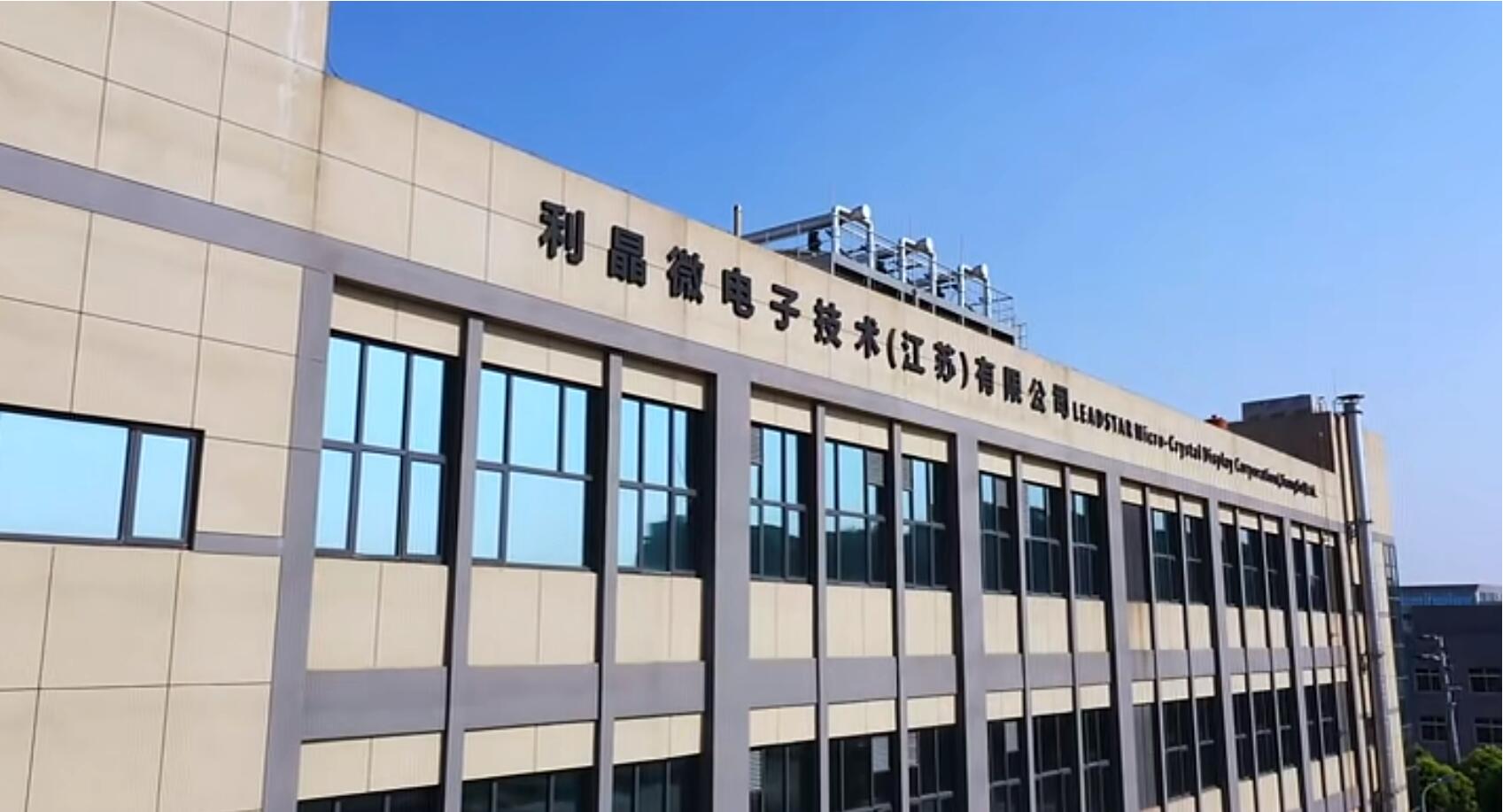 官宣！米兰官方网第一期全制程自主研发高阶MIP产线正式批量投产！