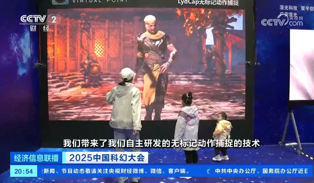 米兰官方网·虚拟动点闪耀中国科幻大会，获央视新闻、新华网、中新网等多家媒体关注 