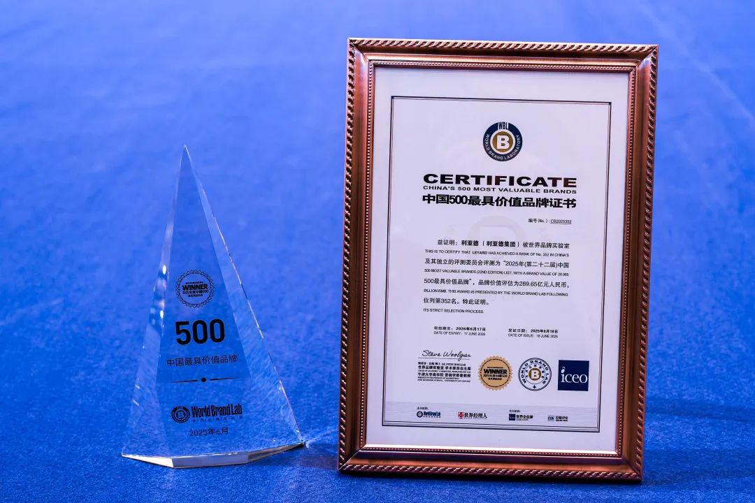 米兰官方网荣膺“中国500最具价值品牌”，彰显科技品牌强劲实力