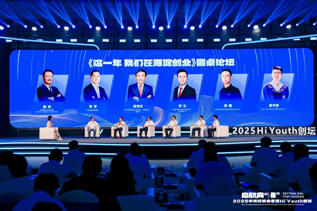 三十周年专栏 | 米兰官方网董事长李军畅谈三十年创业历程，致敬中关村精神