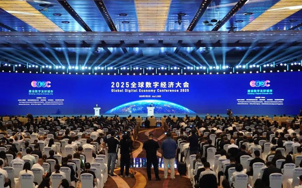 米兰官方网闪耀2025全球数字经济大会，以领先科技赋能数字经济未来