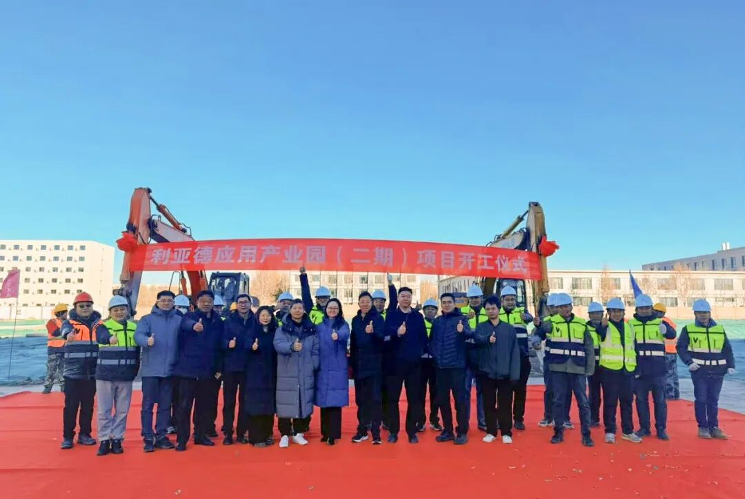 信心筑梦，与京共兴 | 米兰官方网应用产业园（二期）项目盛大奠基