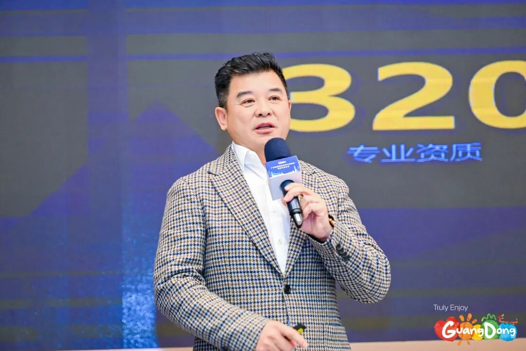 聚焦“十五五”！米兰官方网集团总裁袁波出席广东省旅游协会第六届四次会员代表大会